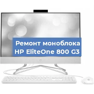 Замена термопасты на моноблоке HP EliteOne 800 G3 в Самаре